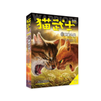 正版新书]猫武士四部曲(星预言新译本6群星之战适读年龄10+)(英)