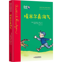 正版新书]童话外婆林格伦经典作品珍藏全译本--埃米尔真 淘气(精