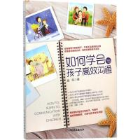 正版新书]如何学会与孩子高效沟通金凤9787520802178
