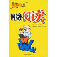 正版新书]网络阅读陈露晓9787508728384