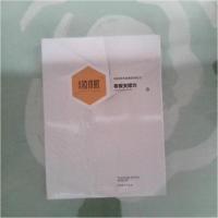 正版新书]老板支撑力郑永好专家团队 著9787504484079