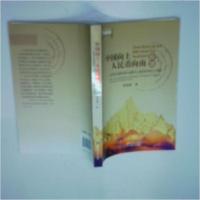 正版新书]中国向上 人民币向南 昆明区域性国际金融中心建设的理