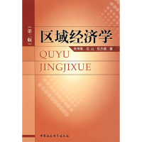 正版新书]区域经济学朱传耿,沈山,仇方道著9787500430384