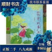 正版新书]花开的声音 卢梓仪 著 9787514808308卢梓仪978751480
