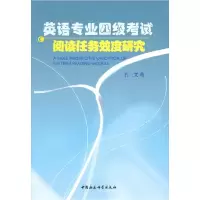 正版新书]英语专业四级考试阅读任务效度研究孔文.9787500486862