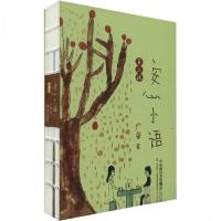 正版新书]安心小语 第二辑广普9787508770413