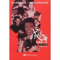 正版新书]成长课:尼克的一生(美)斯蒂尔9787500436034