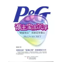 正版新书]谁主宝洁沉浮-顾客做主成就百年霸业陈禹安97875087258