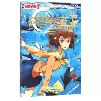 正版新书]夜色玛奇莲(漫画版7)/中国卡通漫画书顾抒|五福//匣沫