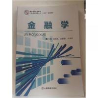 正版新书]金融学-9787520816618