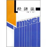 正版新书]:经济法丁溪 编9787510301100