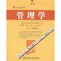 正版新书]管理学(第二版)杨洁9787500455684