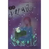 正版新书]香港少女日记[香港]阿浓9787500450191