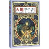 正版新书]守护者系列?天地守护者(第1部)上桥菜穗子9787514828