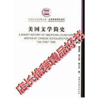 正版新书]美国文学简史董衡9787500459774