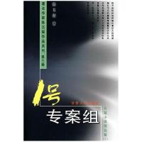 正版新书]全球战略观察报告:国外智库看