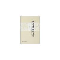 正版新书]秩序与情感的冲突魏道明 著9787516118566