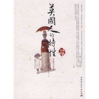 正版新书]英国人的特性(美)爱默生 张其贵 计 方莉 校译978750
