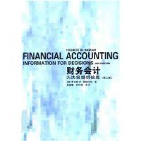 正版新书]财务会计伍利娜9787500422877