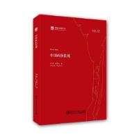 正版新书]中国的价值观韩震等著9787516174029