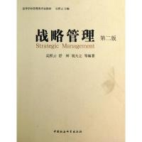 正版新书]战略管理吴照云,等 著作9787516122181