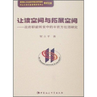 正版新书]政府公共管理王乐夫 陈干全9787500460275