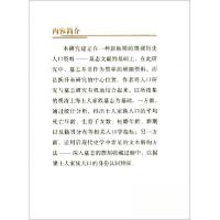 正版新书]明清上海士人家族人口与身份认同研究李宏利 著978752