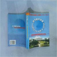 正版新书]思考者的探索(深圳大学经济学院学者论文集)[深圳大学