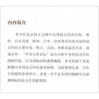 正版新书]中非科技发展合作的战略背景研究张永宏、王涛、武涛