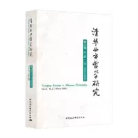 正版新书]清华西方哲学研究蒋运鹏9787520377294