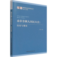 正版新书]南非非洲人国民大会:历史与现实沈陈9787520383240