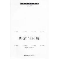 正版新书]理解与解脱高新民 沈学君著9787500494492