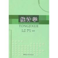 正版新书]统计学刘辉.9787500492498