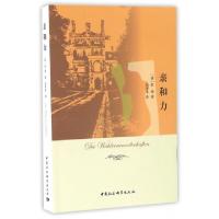 正版新书]亲和力(德)歌德 著 高年生 译9787516166161