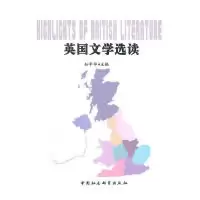 正版新书]英国文学选读孙华祥9787500489801