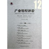 正版新书]产业组织评论-第6卷第4辑(总第12辑)2012年12月肖兴志9