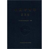 正版新书]中国考古学·夏商卷杨锡璋 编9787500442882