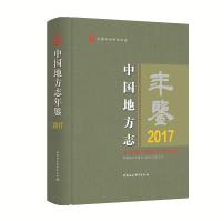 正版新书]中国地方志年鉴2017中国地方志指导小组办公室97875203