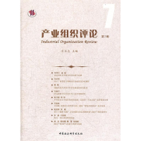 正版新书]产业组织评论-第7辑肖兴志9787516104255