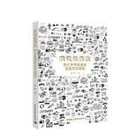 正版新书]我说故我在郑欣 著9787520388658