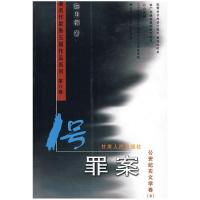 正版新书]京津冀创业生态指数报告.2013林嵩9787516180310