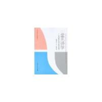 正版新书]虚无诗学(美)石江山 著9787516123102