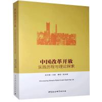正版新书]中国改革开放谢伏瞻9787520371438