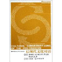 正版新书]后现代文化对话王逢振9787516113509