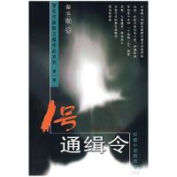 正版新书]员工关系对组织行为影响研究陶厚永9787516182093