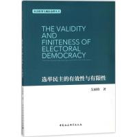 正版新书]选举民主的有效性与有限性吴雨欣9787516192030