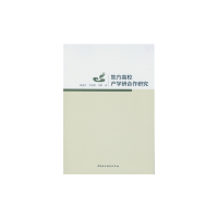 正版新书]地方高校产学研合作研究郭丽君9787516177402