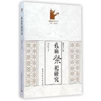 正版新书]孔庙祭祀研究董喜宁9787516145098