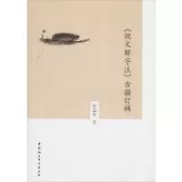 正版新书]>古韵订补张道俊9787516137567