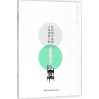 正版新书]民初国学运动兴起视域下的四川国学学校研究杨毅丰9787